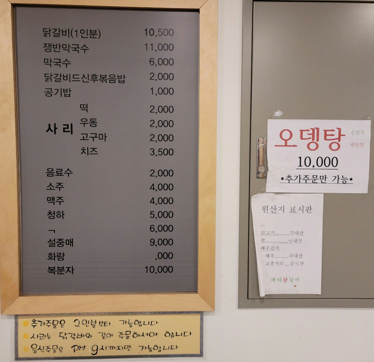 대하닭갈비 이미지