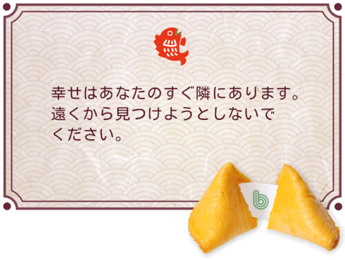 家族には内緒ね Band