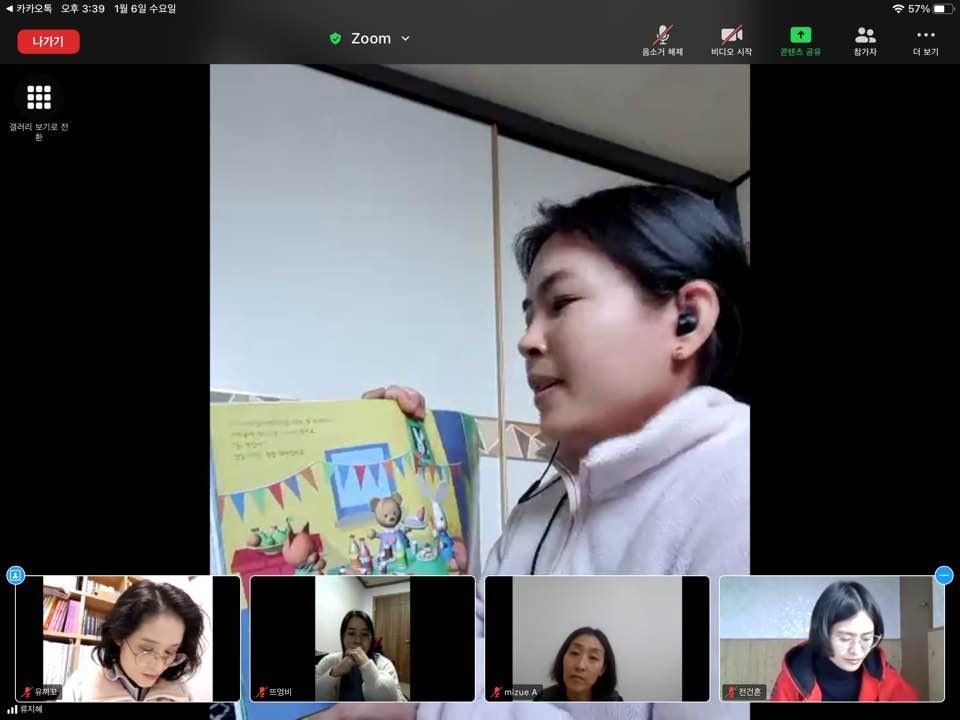 1월6일(수) 결혼이민자 원어민강사 양성교육
