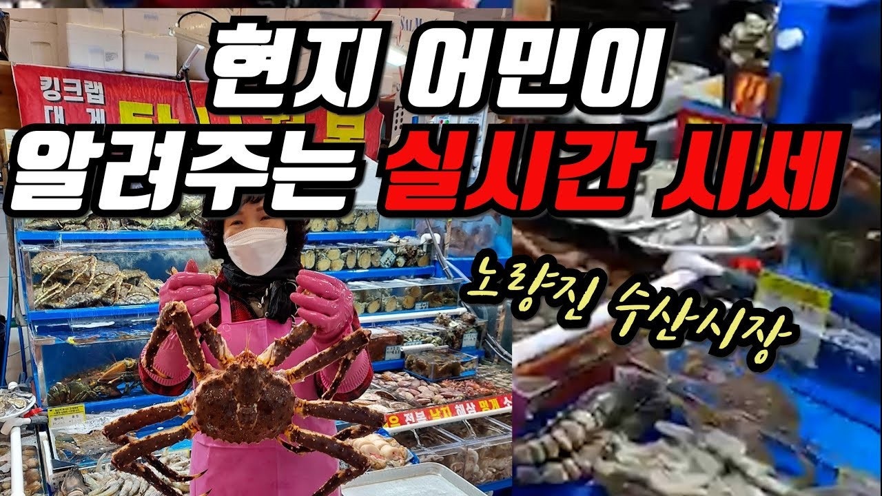 수산시장 실시간 시세 | Band