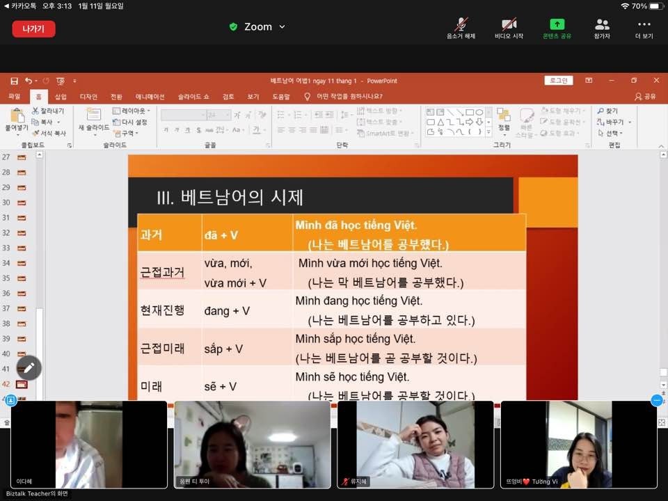 1월11일(월) 결혼이민자 원어민강사 양성교육