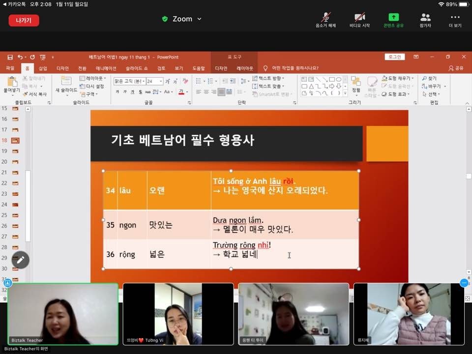 1월11일(월) 결혼이민자 원어민강사 양성교육