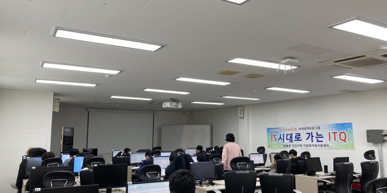 1월16일(토) IT 시대로 가는 ITQ