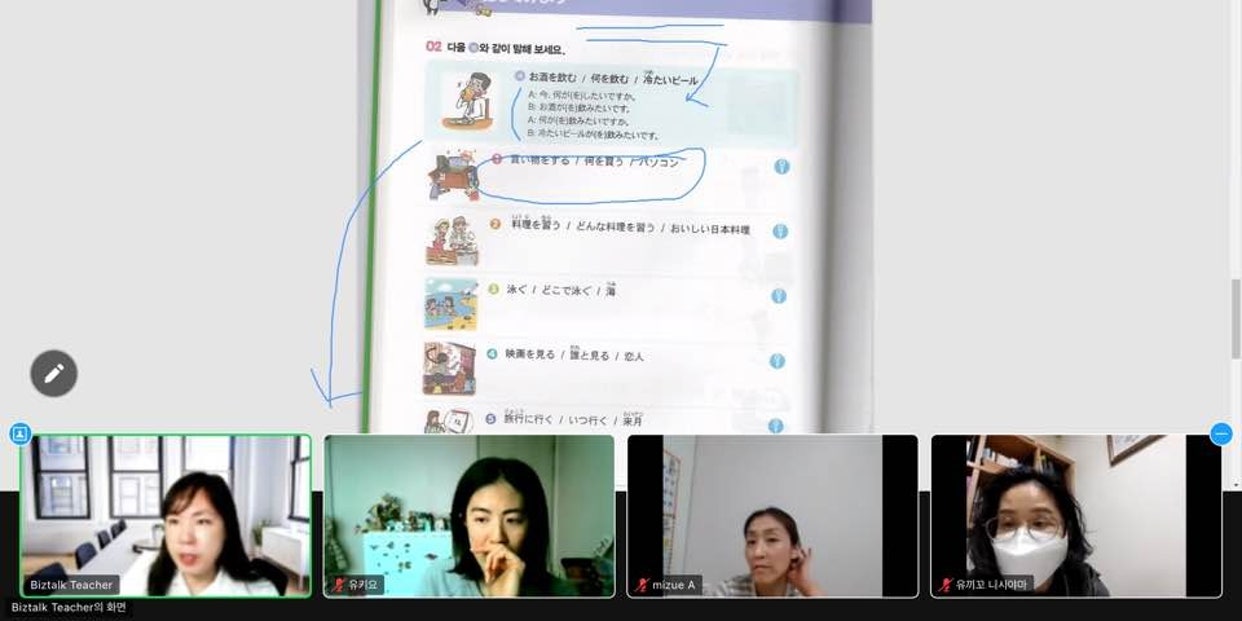 1월15일(금) 결혼이민자 원어민강사 양성교육