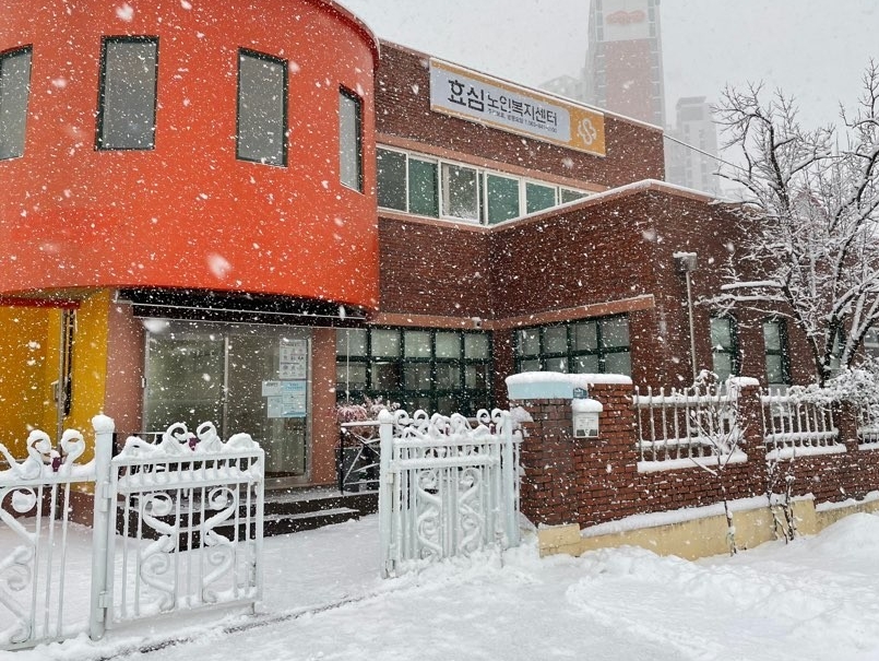 효심재가노인복지센터