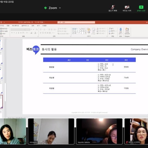 1월15일(금) 결혼이민자 원어민강사 양성교육