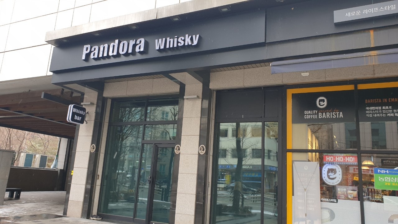 판도라 위스키 이미지
