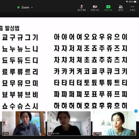 1월18일(월) 결혼이민자 원어민강사 양성교육