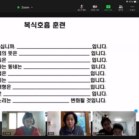 1월18일(월) 결혼이민자 원어민강사 양성교육