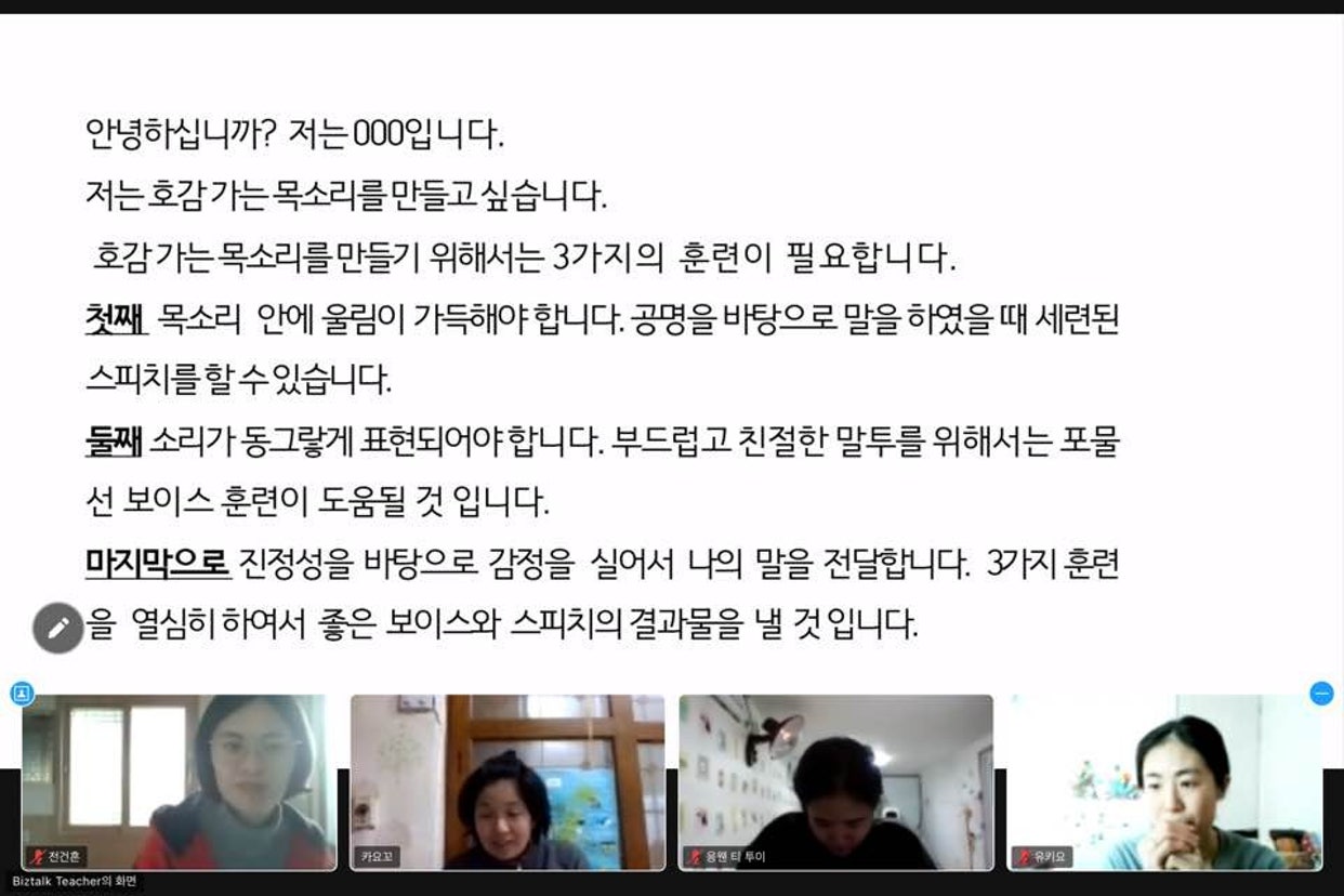1월18일(월) 결혼이민자 원어민강사 양성교육