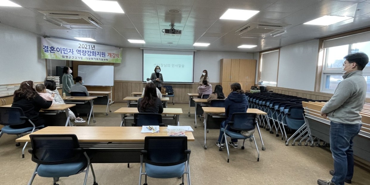 1월19일(화) 결혼이민자 역량강화지원 한국어교육 개강