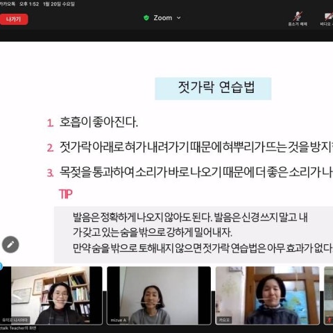 1월20일(수) 결혼이민자 원어민강사 양성교육