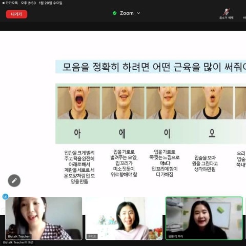 1월20일(수) 결혼이민자 원어민강사 양성교육
