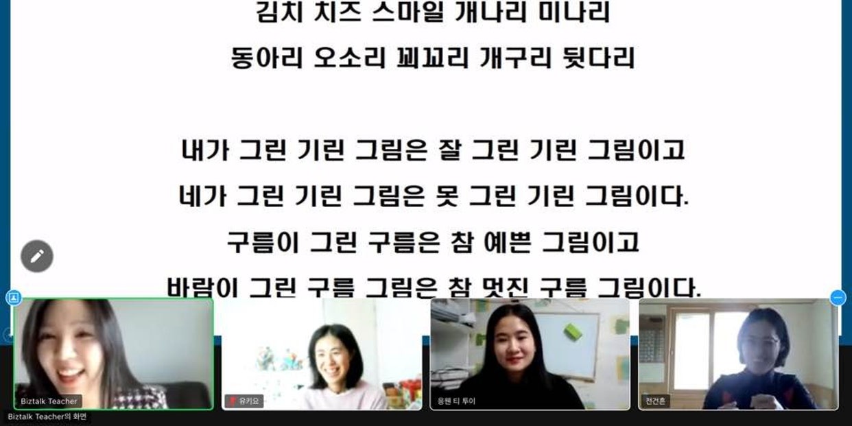 1월20일(수) 결혼이민자 원어민강사 양성교육