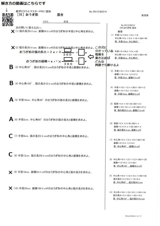 我流舎 Band 我流舎 Band