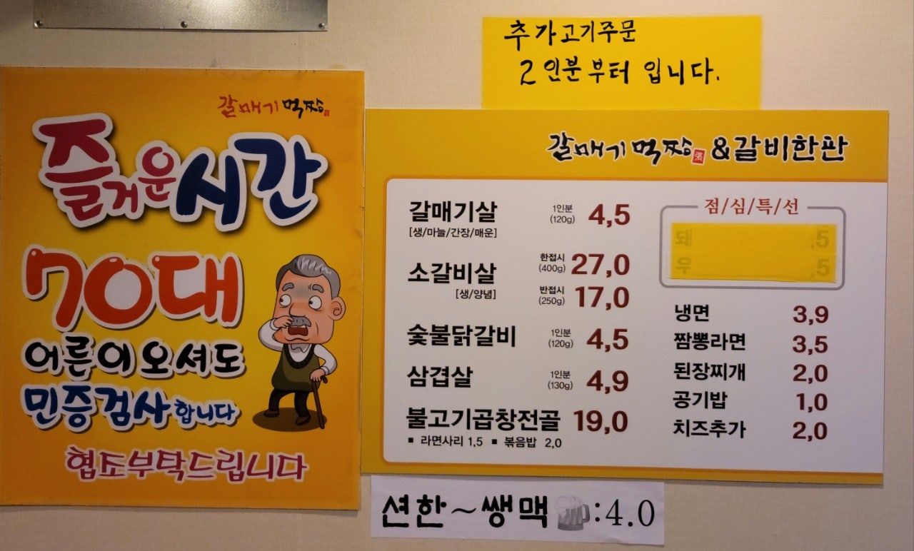 갈비한판 이미지