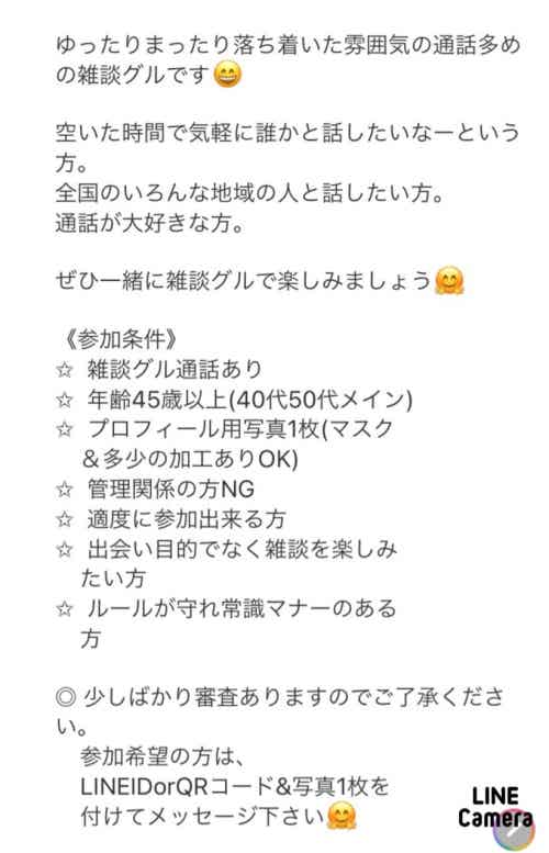 Lineぐるちゃ Band Lineぐるちゃ Band