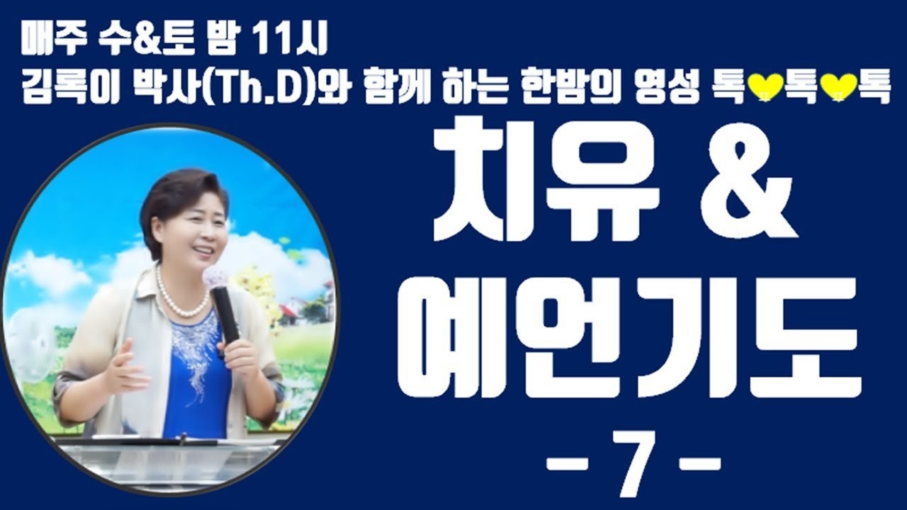 말씀의창고 샘물 봇물 | BAND 말씀의창고 샘물 봇물 | Band