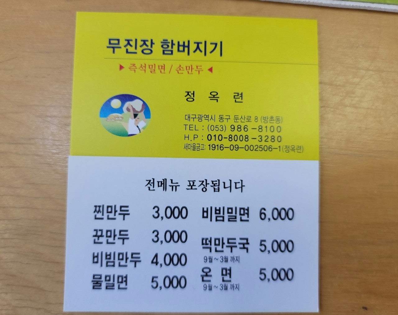 함버지기밀면 이미지