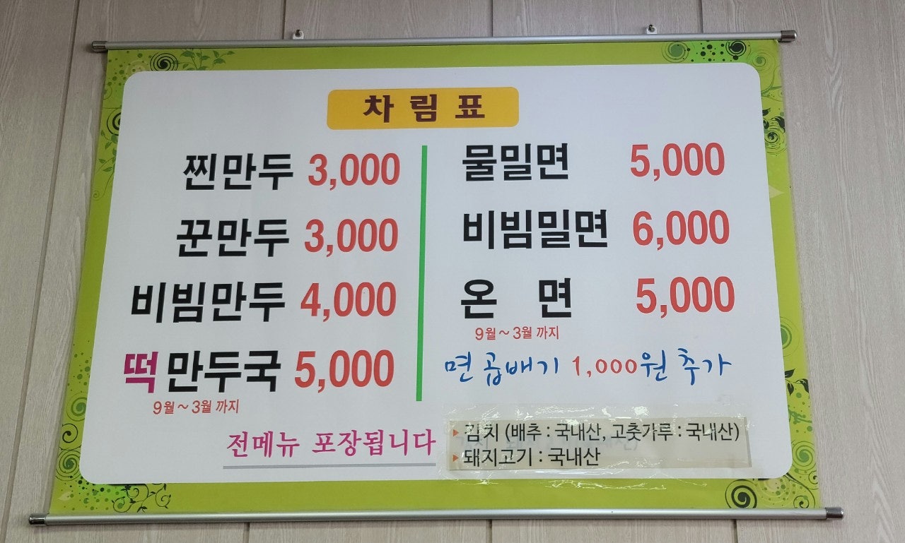 함버지기밀면 이미지
