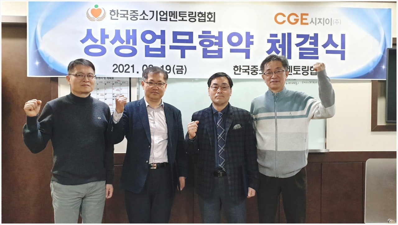 한국중소기업멘토링협회 이미지