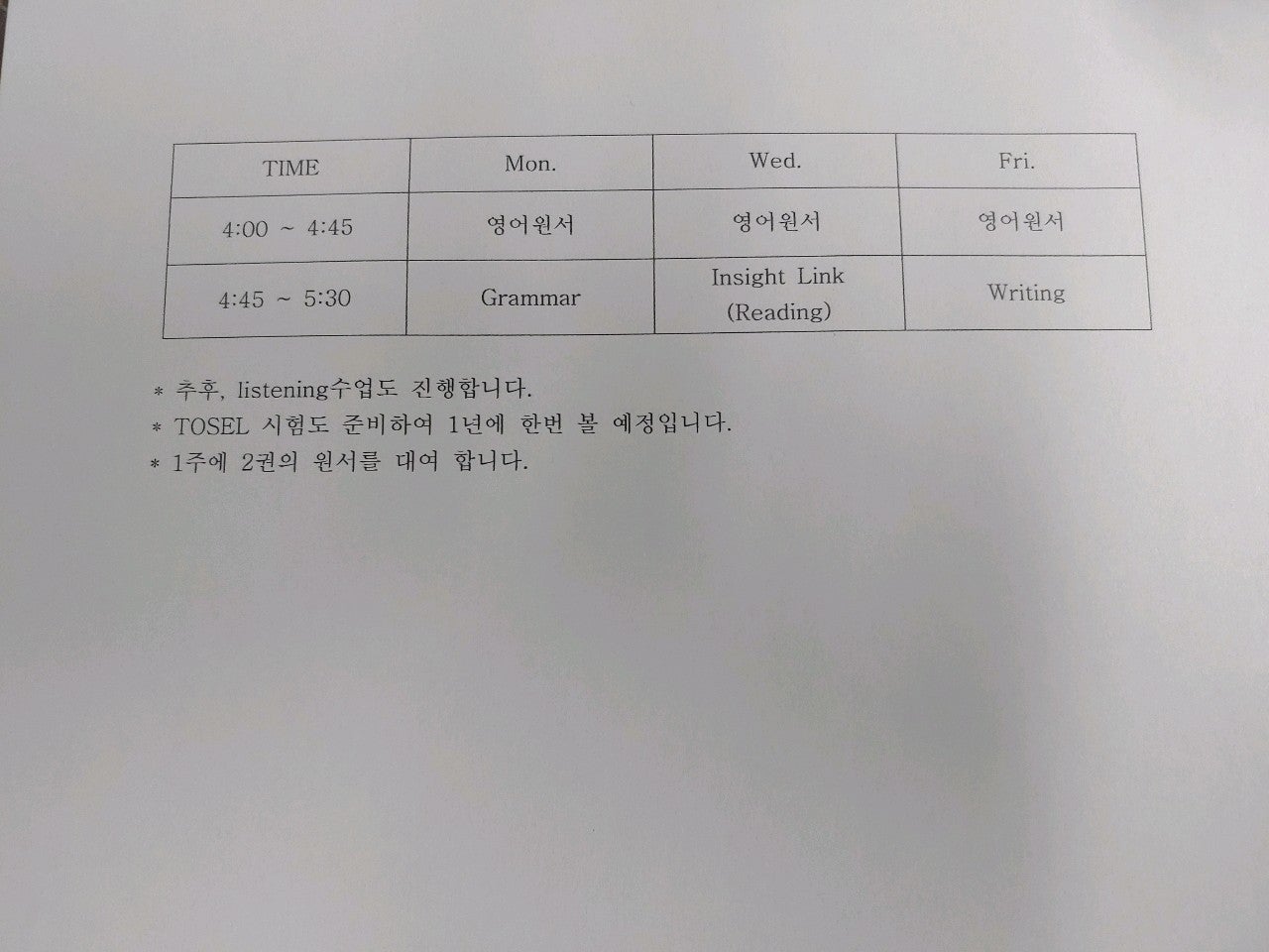 스토리담뿍영어 이미지