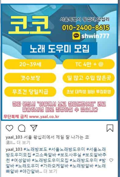 동대문구#노래방#도우미 | Band