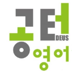 공터영어 전주에코시티센터 | BAND 공터영어 전주에코시티센터 | Band