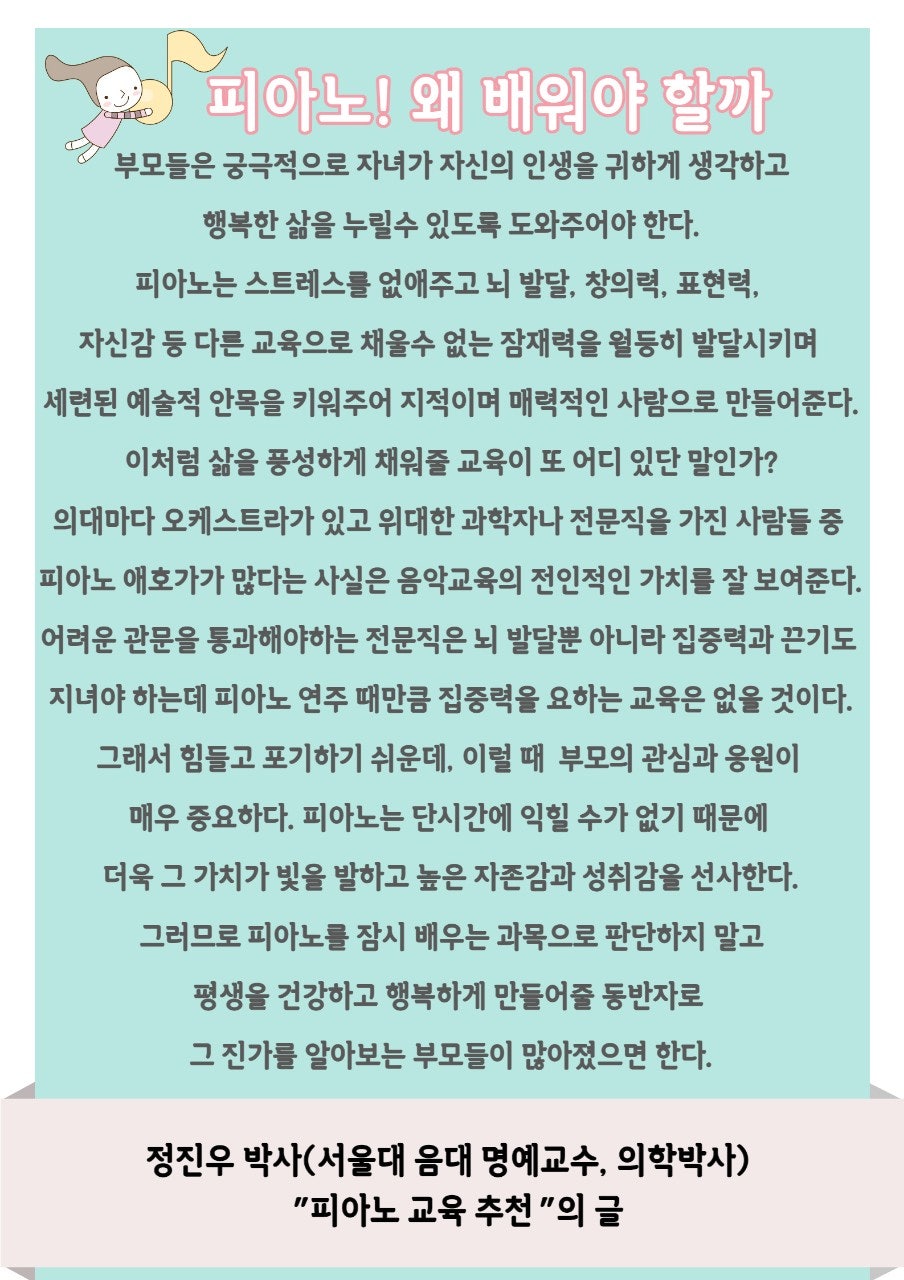 다온피아노교습소 이미지