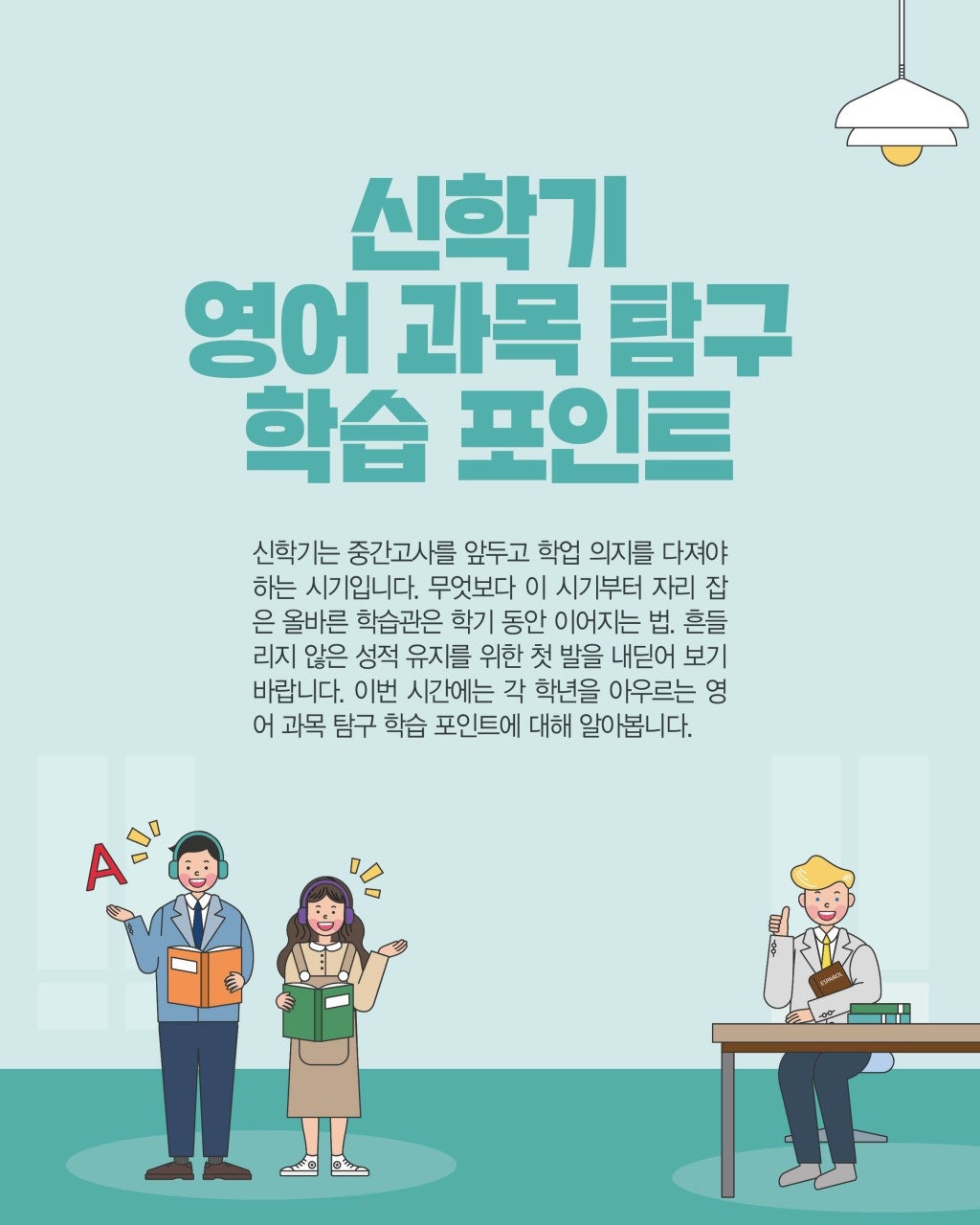 서산정상어학원 이미지