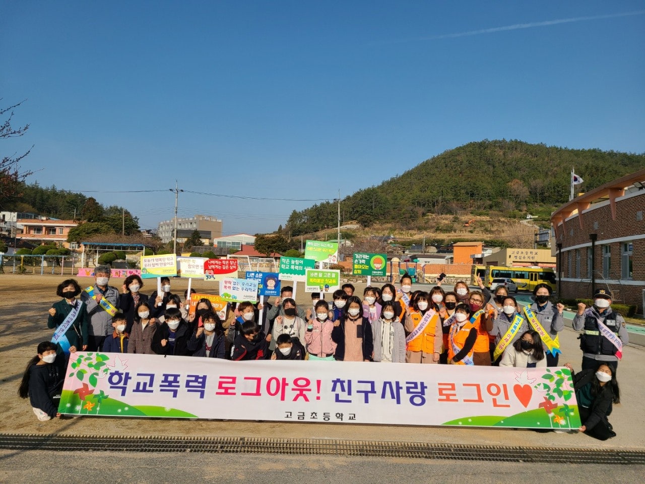 고금초등학교 이미지