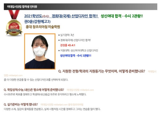 미대입시닷컴 입시미술 | BAND 미대입시닷컴 입시미술 | Band