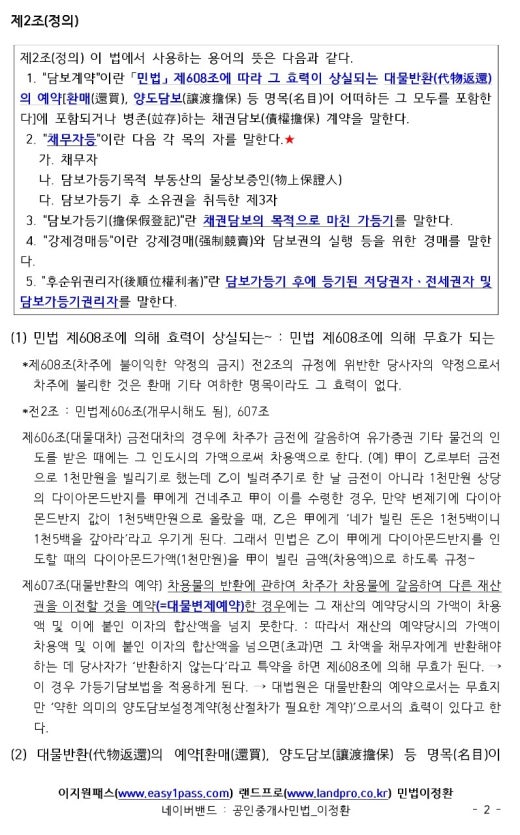 공인중개사 수험생 모임(공수모) | BAND 공인중개사 수험생 모임(공수모) | Band