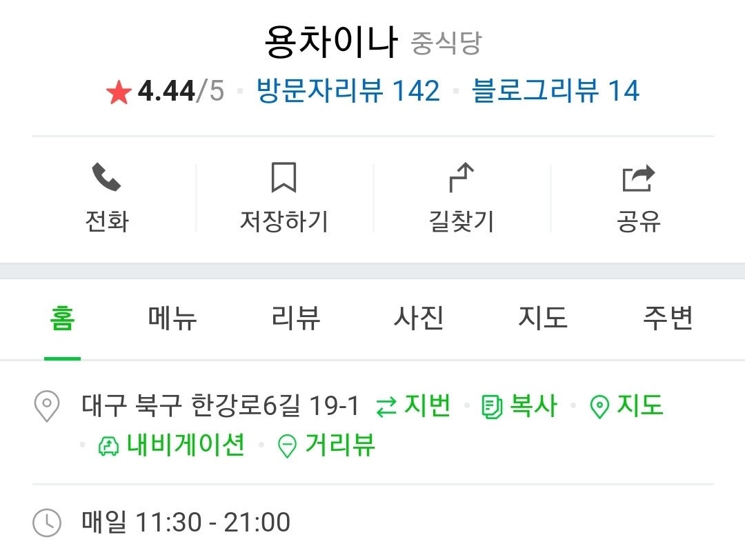용차이나 이미지