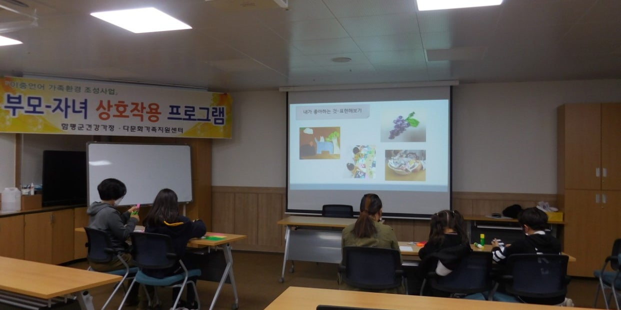 이중언어 '부모-자녀 상호작용 프로그램'