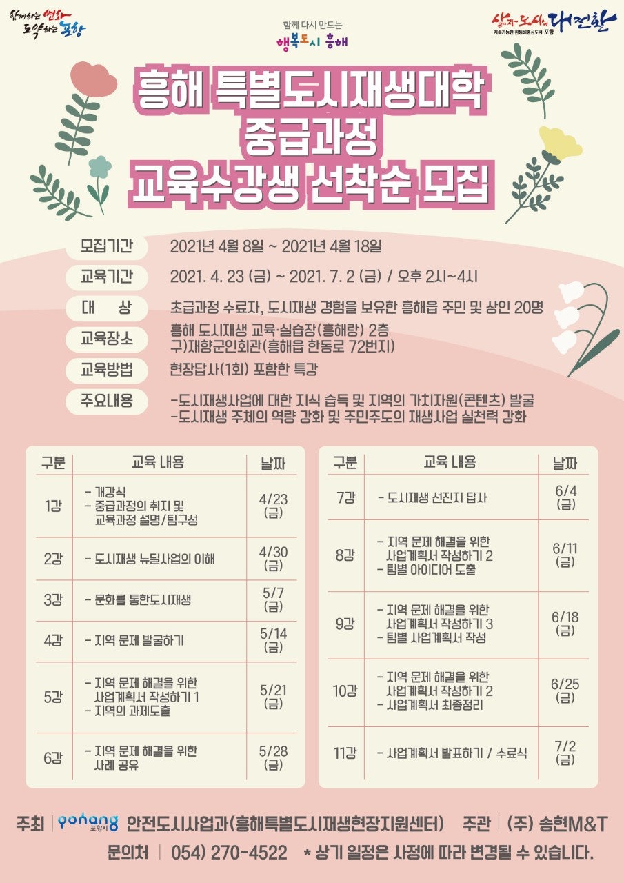 (주)송현엠앤티 이미지