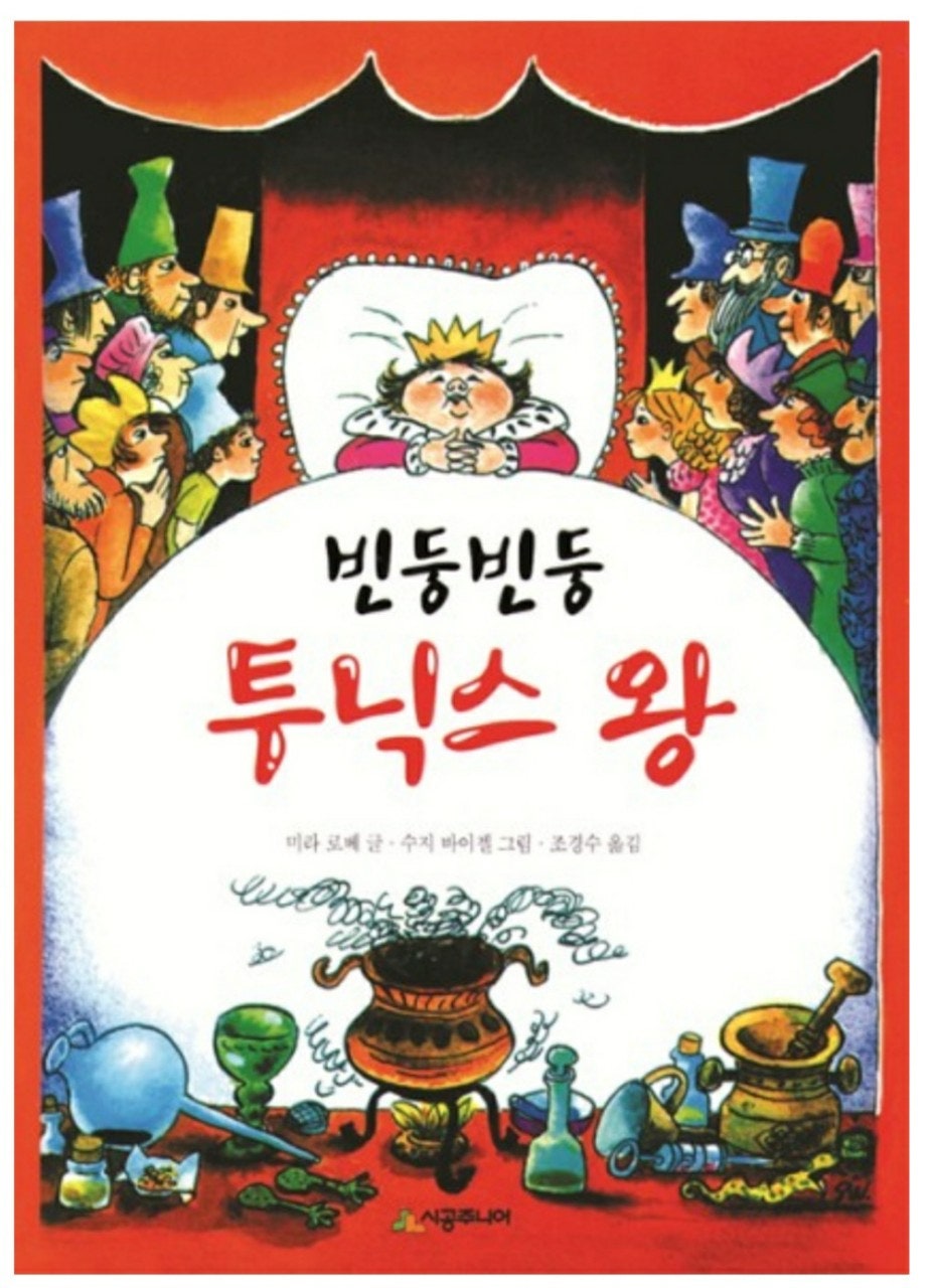 빈둥 이미지