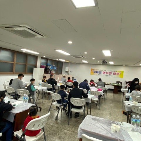 2021년 아버지교육 1차시 진행