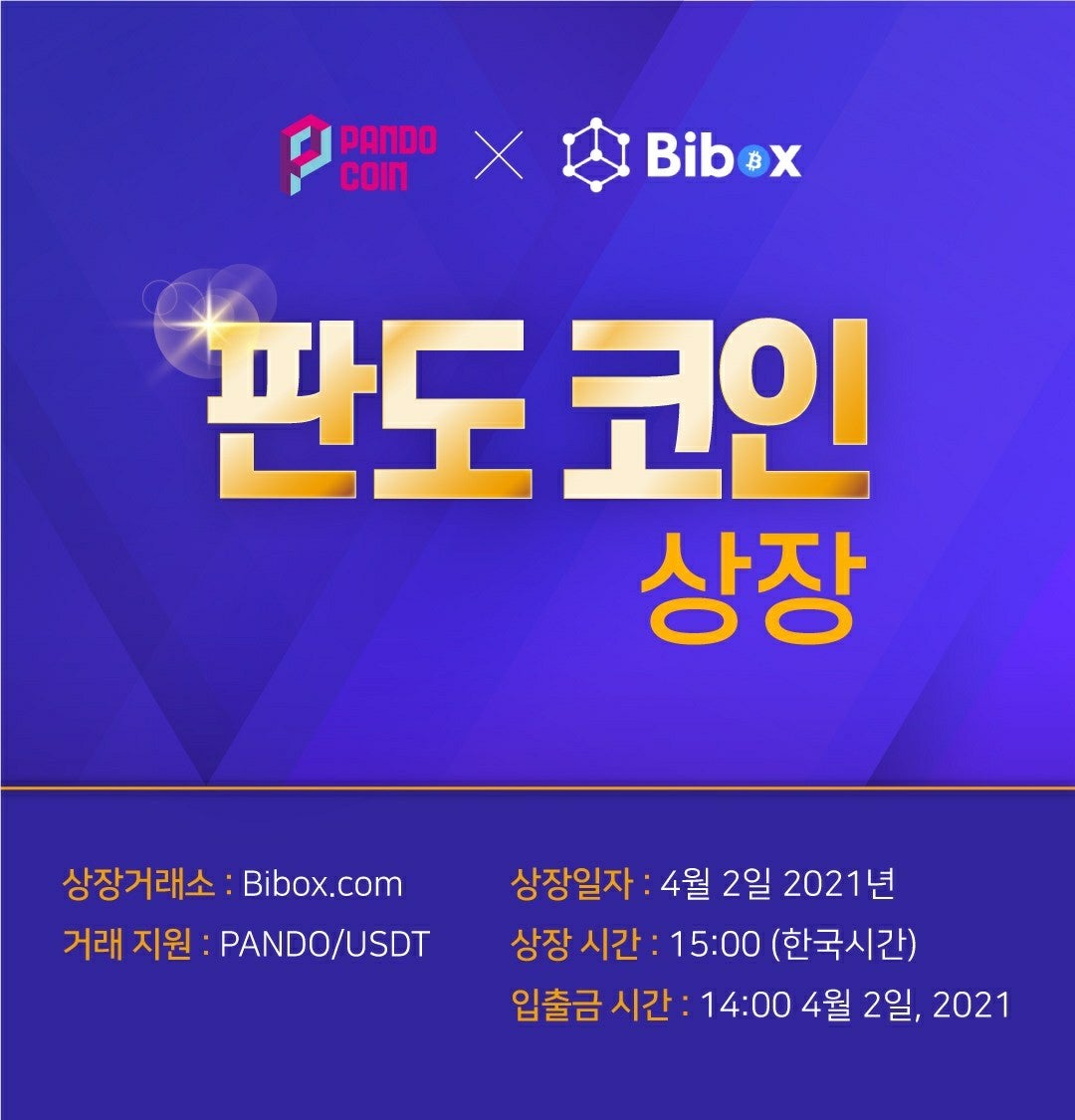판도코인의 모든것(가입, 스테이킹 등) : 네이버 블로그
