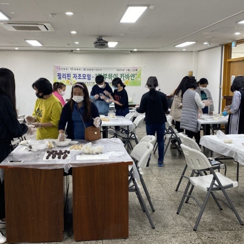 4월24일(토) 필리핀자조모임1회기 -바람떡 만들기