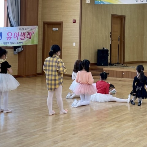 4월24일(토) 그린나래 유아발레-초등반