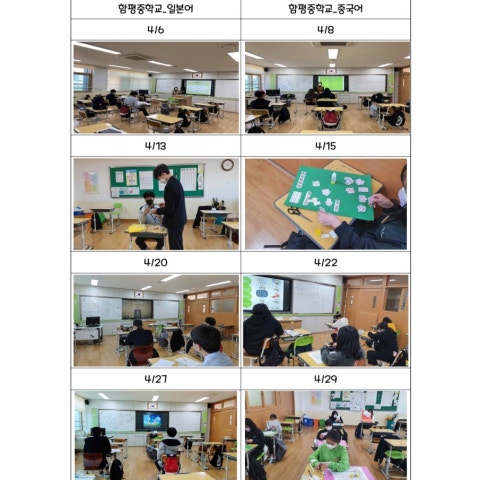 4월 원어민강사교실