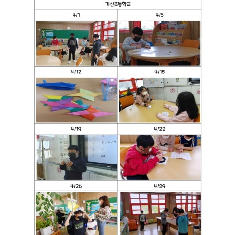 4월 원어민강사교실