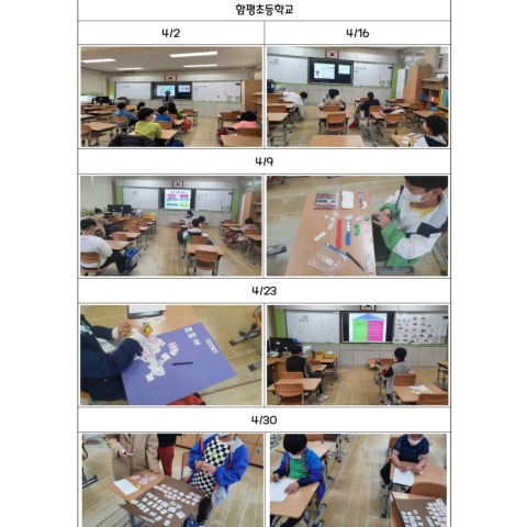 4월 원어민강사교실