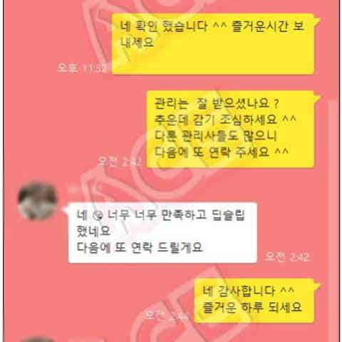 에이스여성전용출장마사지 | BAND 에이스여성전용출장마사지 | Band