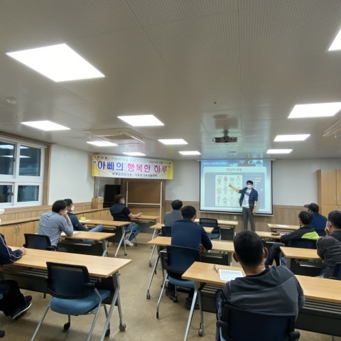 아버지교육 2차시