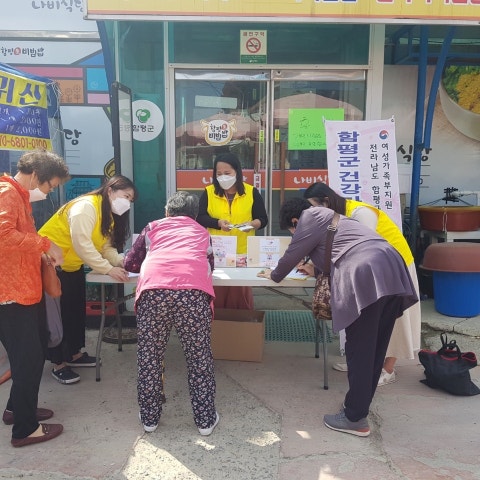 5월12일(수) 가족사랑 캠페인