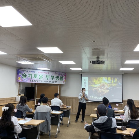 2021년 부부교육 1회기