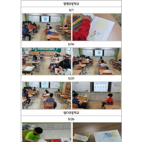 5월 찾아가는 어린이집 다문화이해교실
