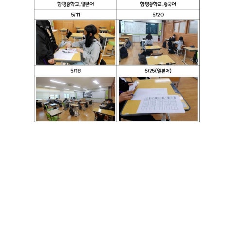 5월 찾아가는 어린이집 다문화이해교실